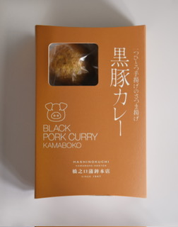 彩り薩摩丸結び／黒豚カレー