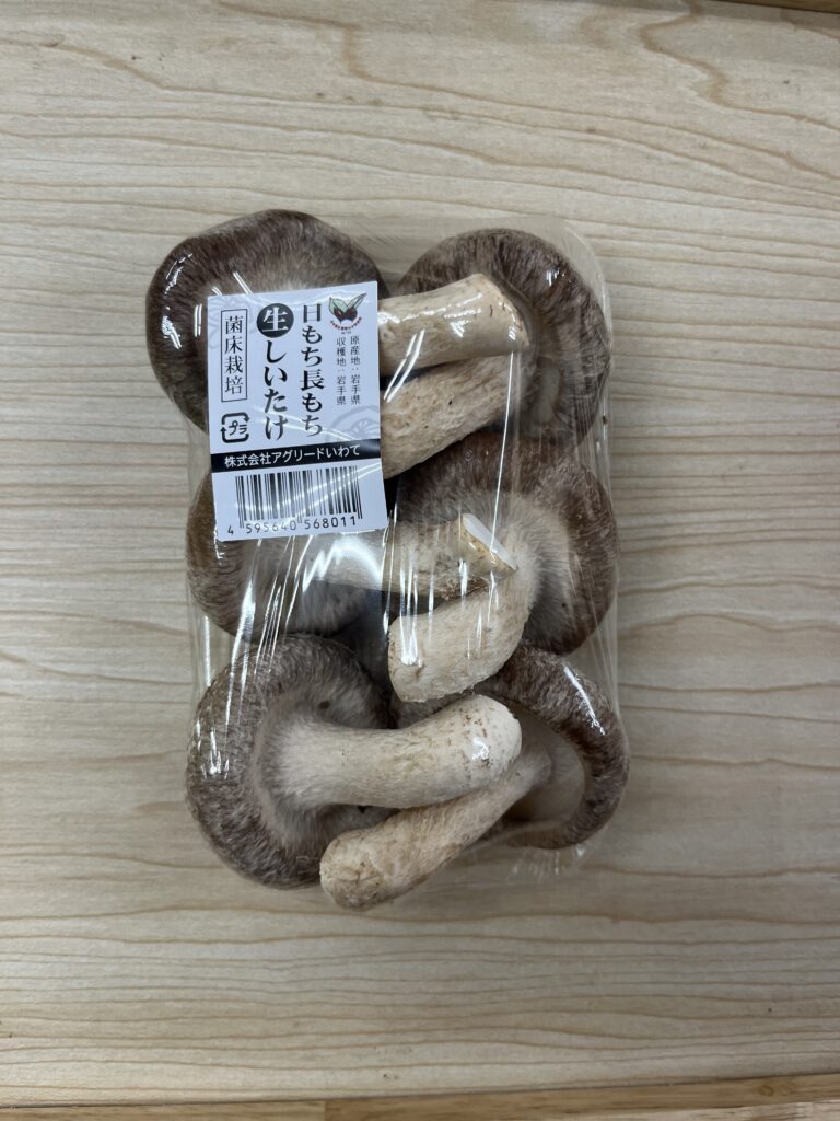 株式会社 アグリードいわて