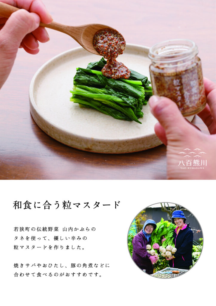 株式会社 デキタ 八百熊川