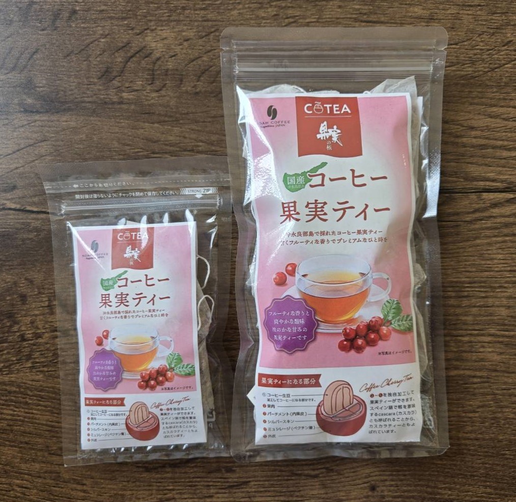 国産１００％「コーヒー果実ティー」