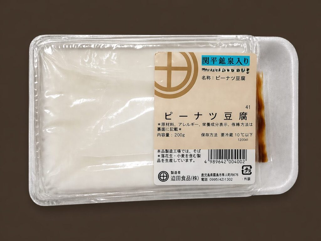迫田食品 株式会社