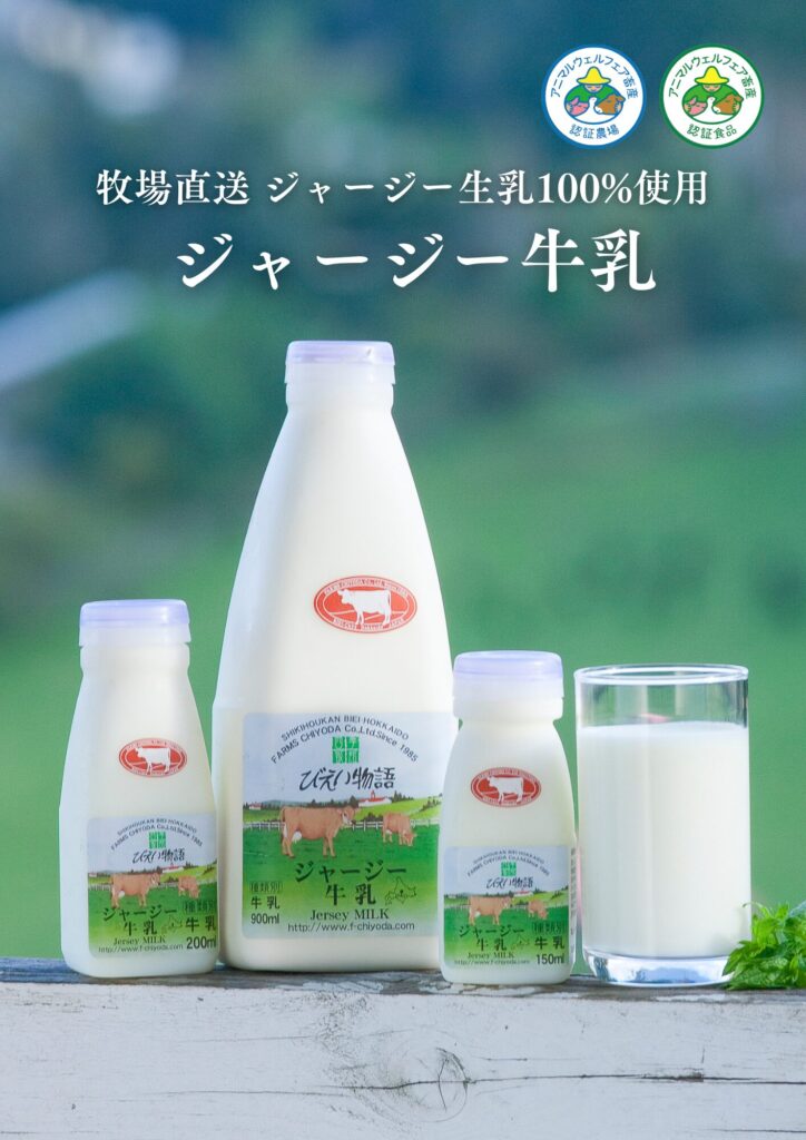 ファームズ千代田