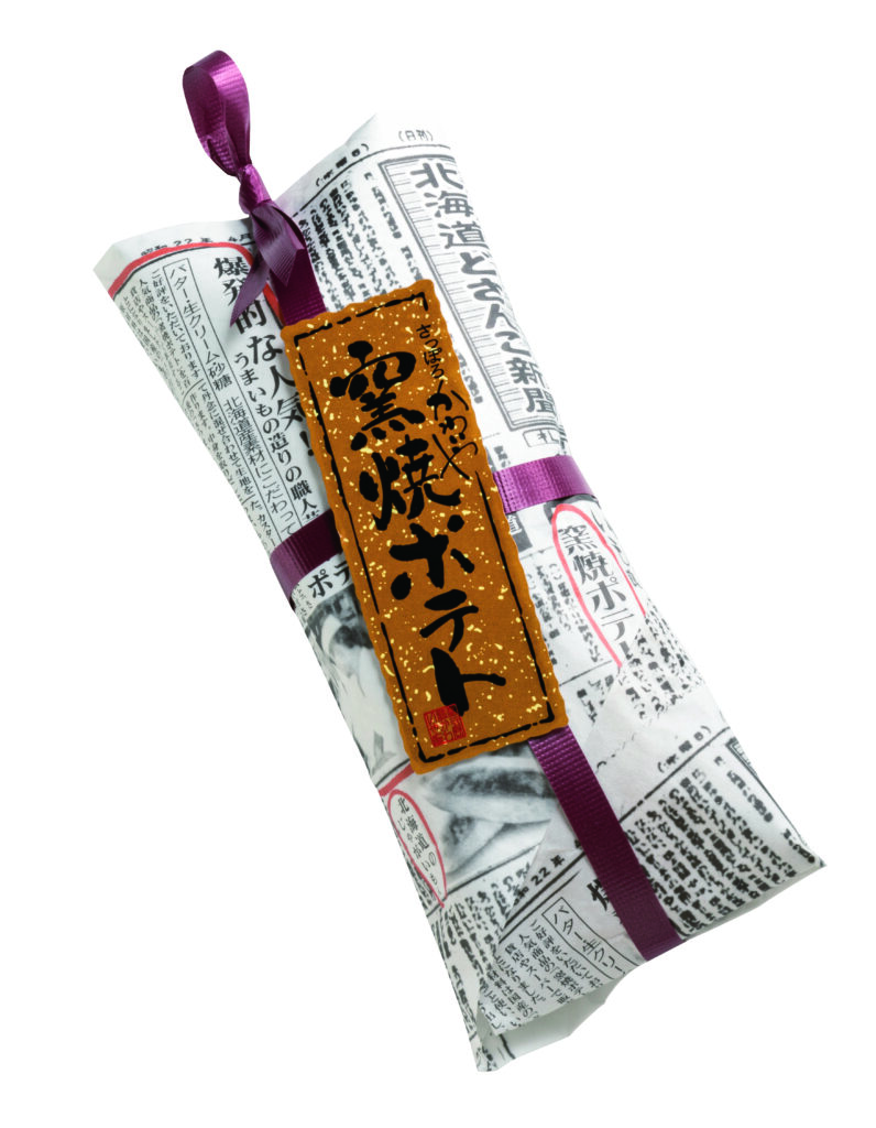 町村農場コラボ窯焼きポテト