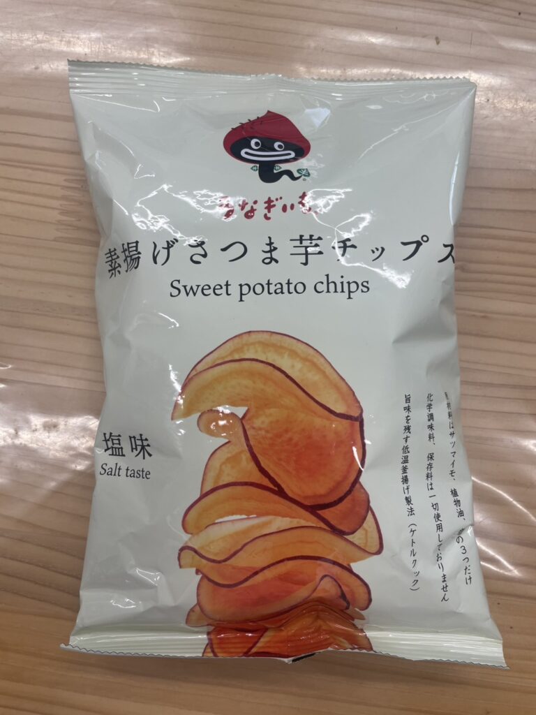うなぎいも素揚げチップス塩味
