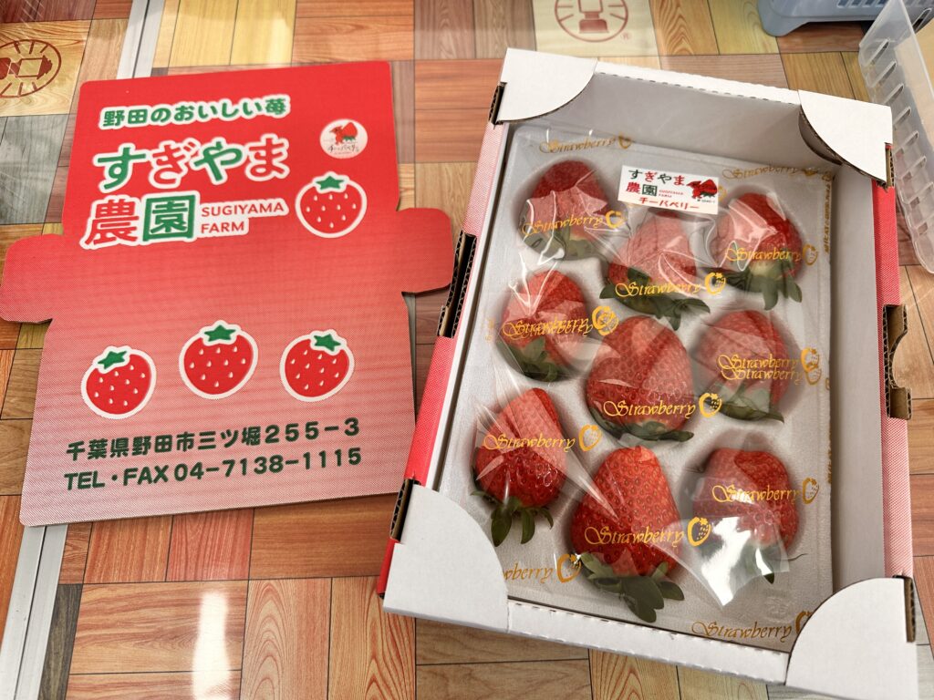 すぎやま農園