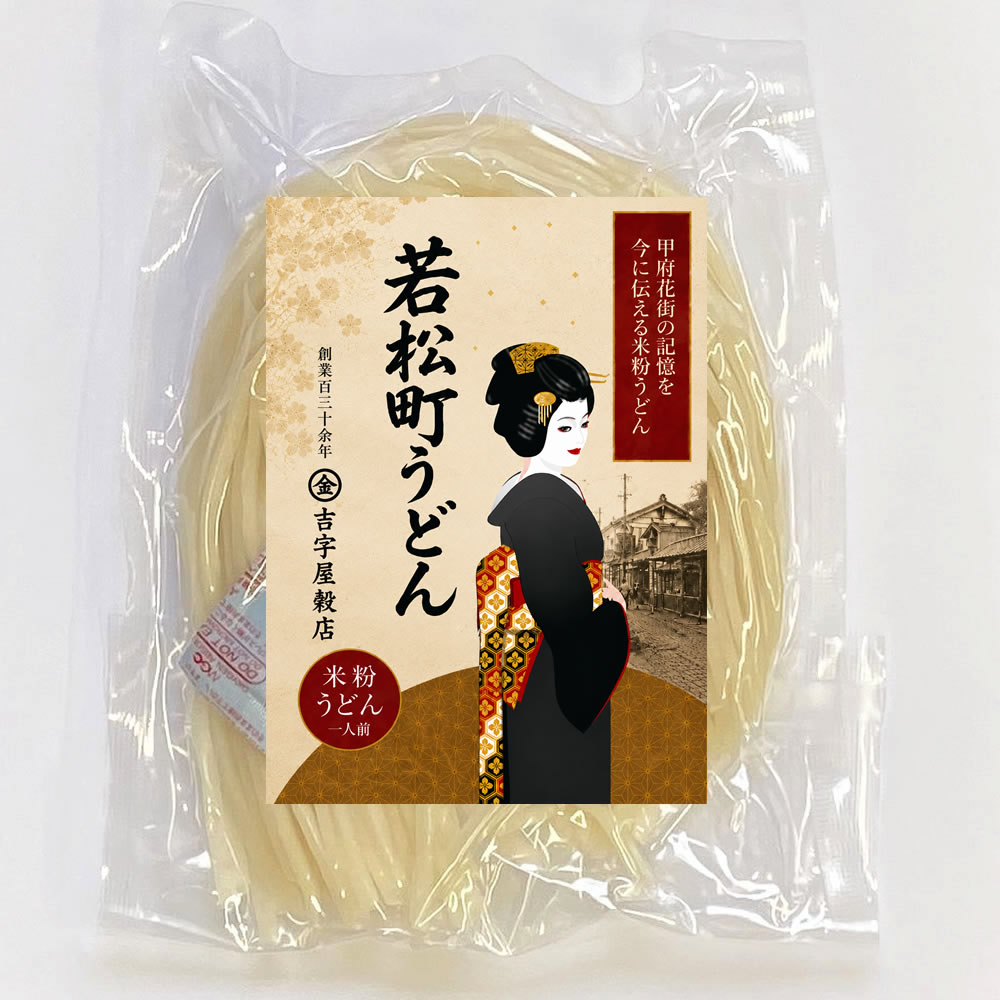株式会社 吉字屋ライスフーズ