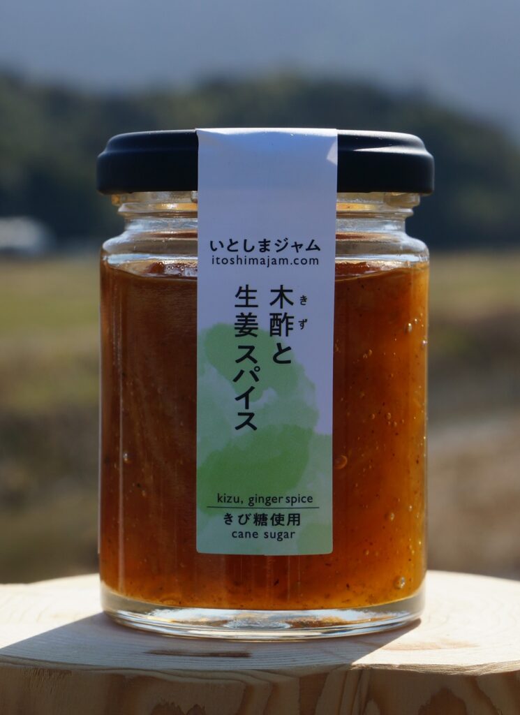 木酢と生姜スパイスジャム