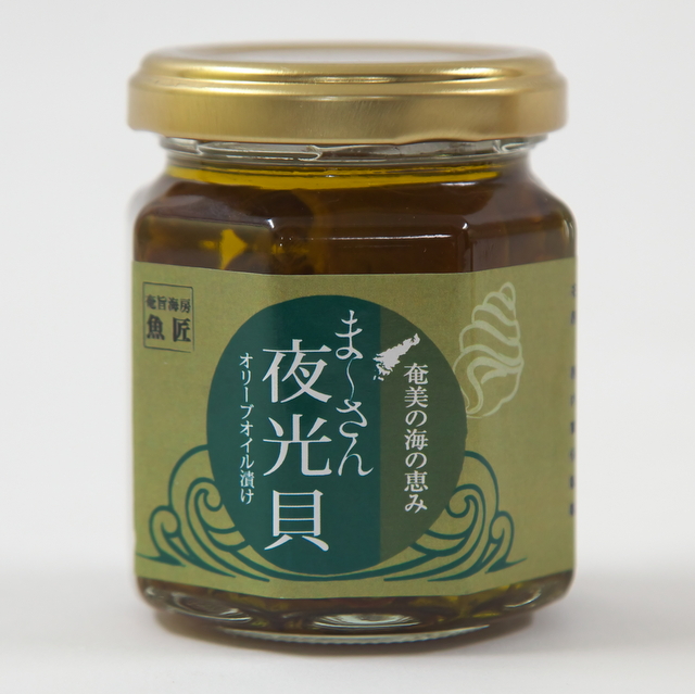 まーさん夜光貝のオリーブオイル漬け