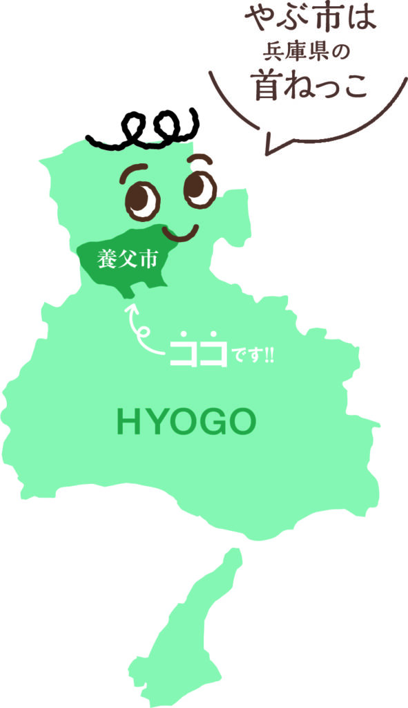 養父市商工会