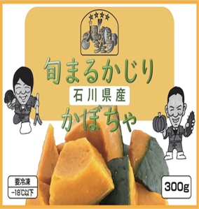旬まるかじり　かぼちゃ