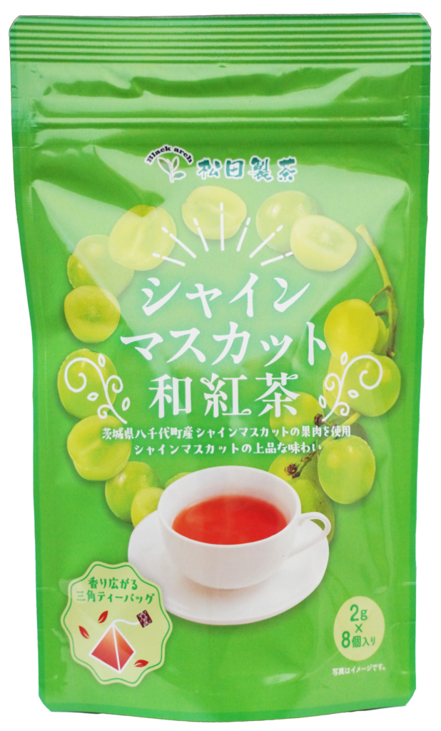 シャインマスカット和紅茶