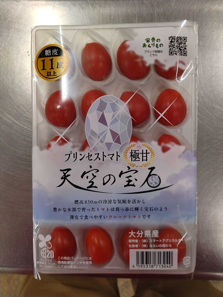 天空の宝石　プリンセストマト極甘