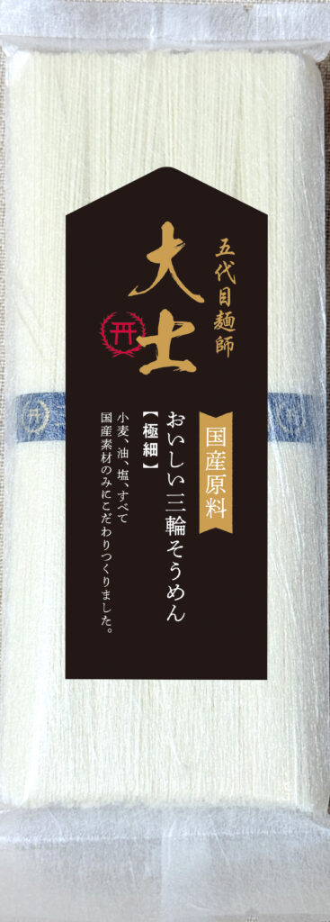 株式会社 三輪そうめん小西