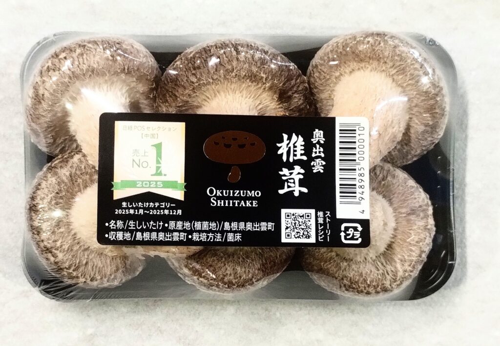 奥出雲椎茸 株式会社