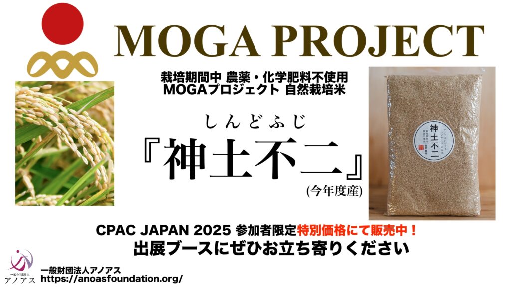 ほたる米