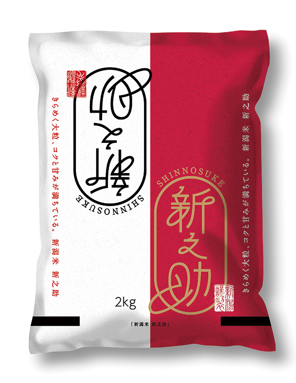 新之助 蒼 〜 sou 〜