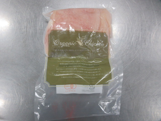 オーガニックチキン むね肉