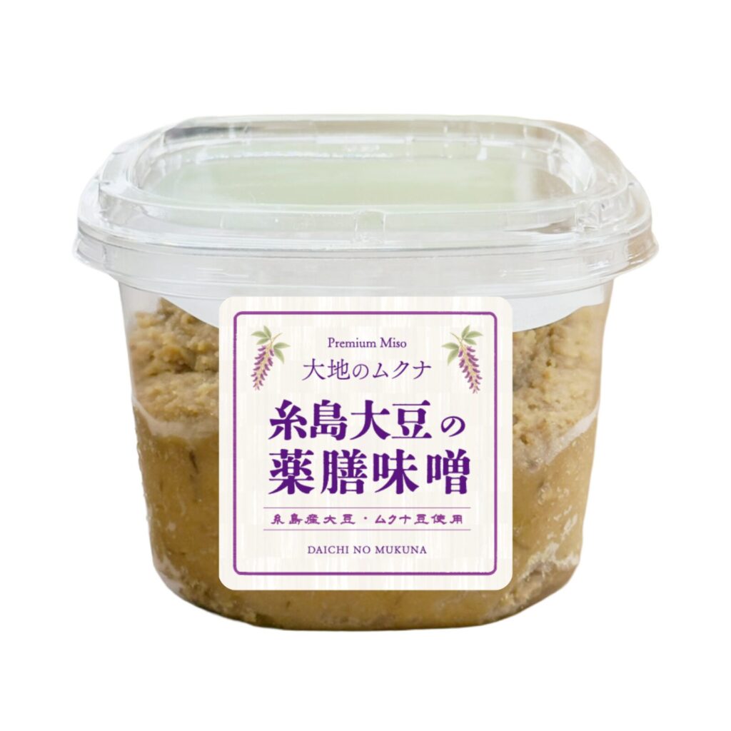 大地のムクナ　糸島大豆の薬膳味噌