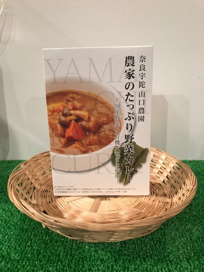 農家のたっぷり野菜カレー