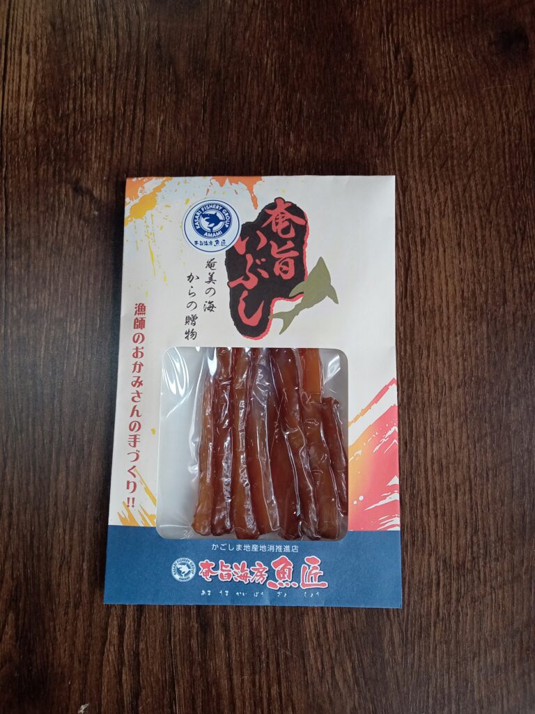奄旨いぶし
