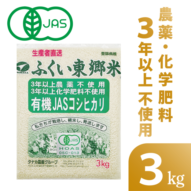 タナカ農産 株式会社