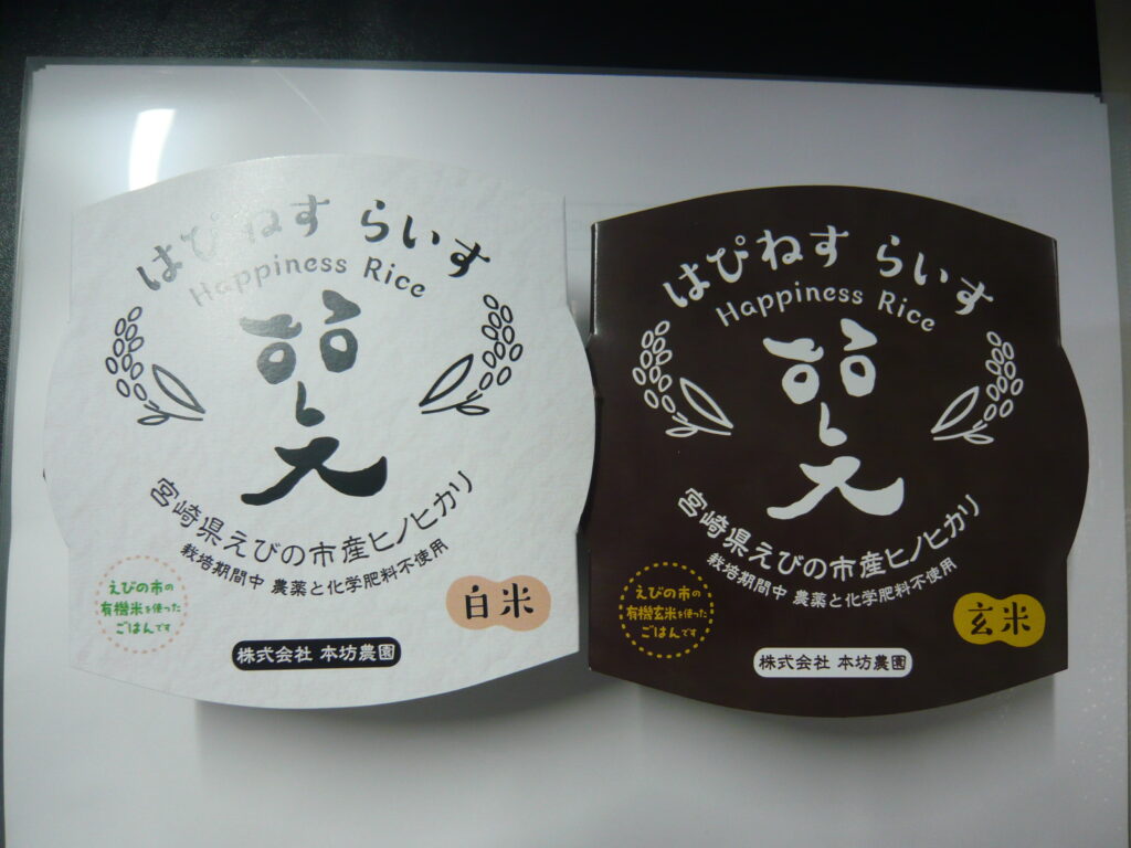 株式会社 本坊農園