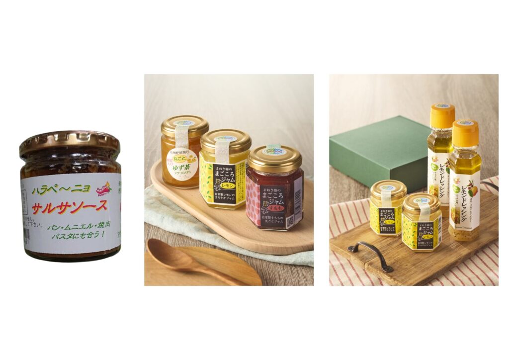 循環型肥料で育てた農産物の加工品