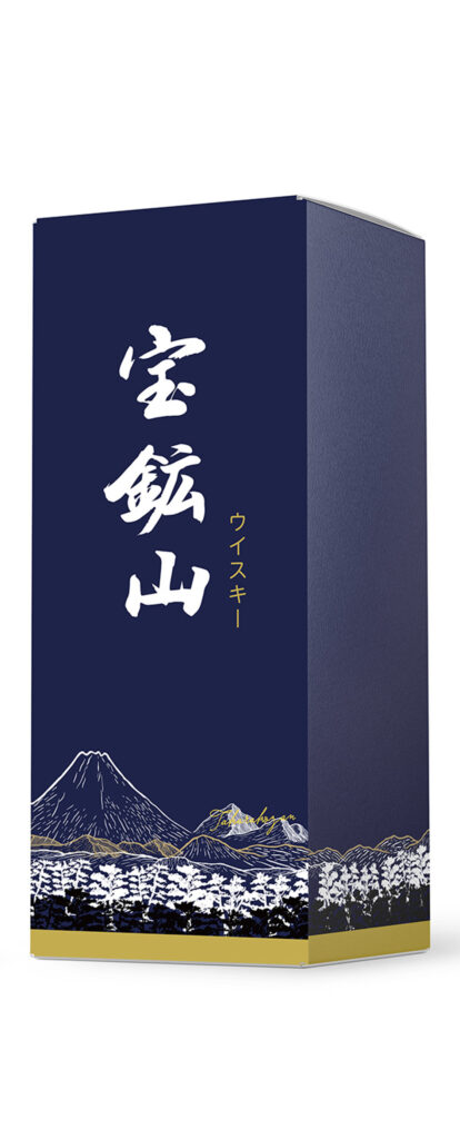 株式会社 宝鉱山蒸溜所