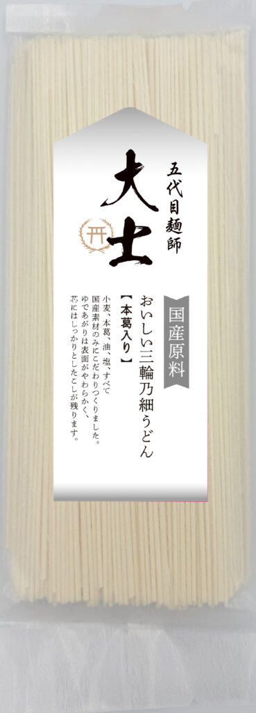 国産原料 五代目麺師大士 三輪乃細うどん